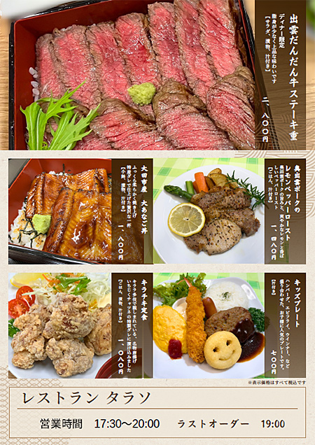 その他のディナーメニュー