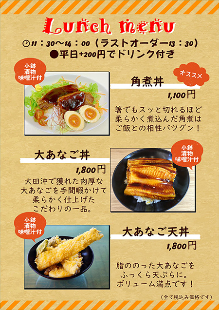 ランチメニュー1