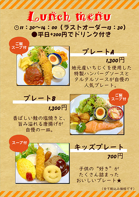ランチメニュー2