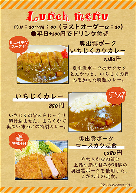 タラソの和ランチ