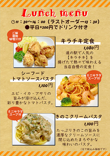タラソの和ランチ