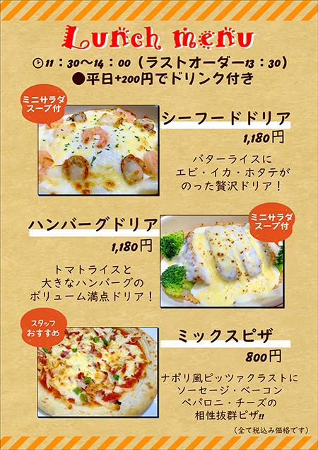 タラソの和ランチ